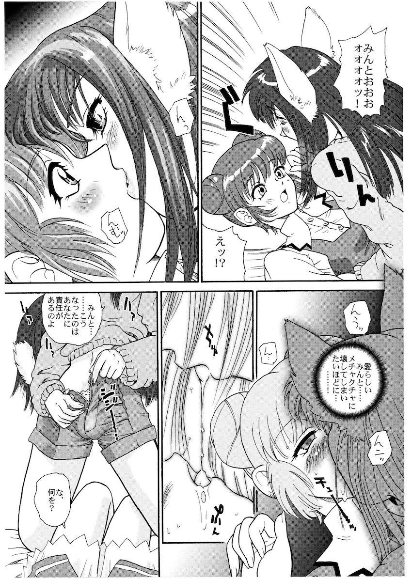 はめっこどうぶつ <> 028