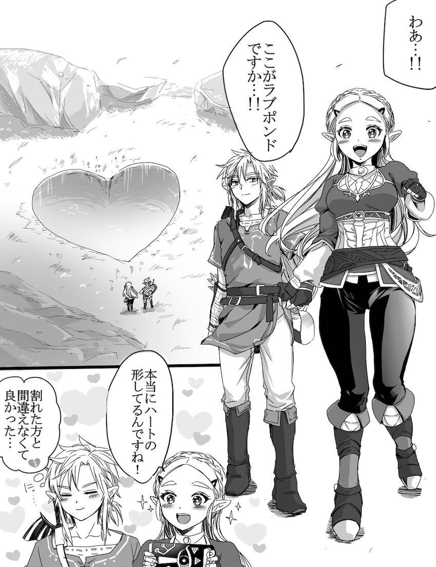 発情したゼルダ姫に押し倒され騎乗位で搾精されちゃう！ <> 002