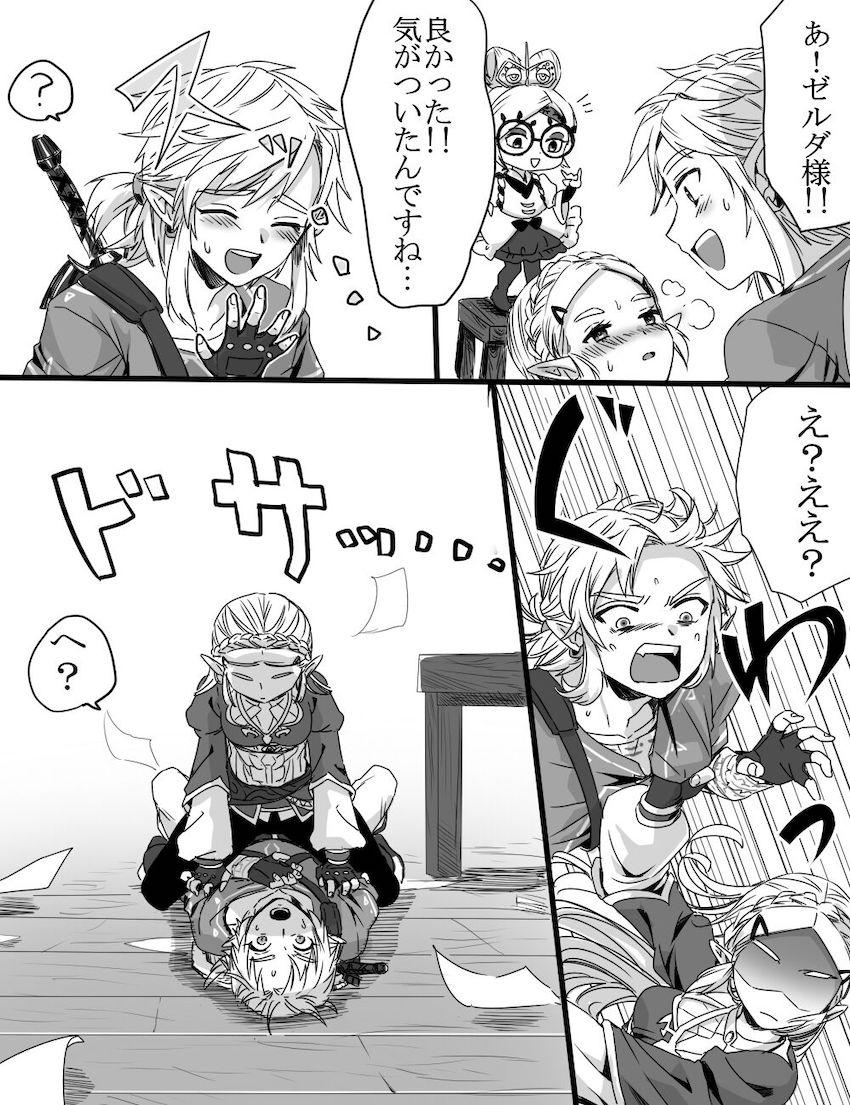 発情したゼルダ姫に押し倒され騎乗位で搾精されちゃう！ <> 005
