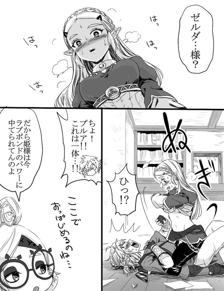 発情したゼルダ姫に押し倒され騎乗位で搾精されちゃう！ <> 006