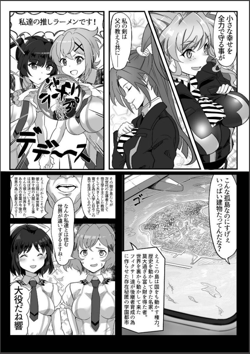 海に浮かぶ孤島におびき寄せられたシンフォギア奏者たち。特殊な首輪の効果で力を発揮できない彼女達に3000人の飢えた男達が襲いかかる！ <> 003