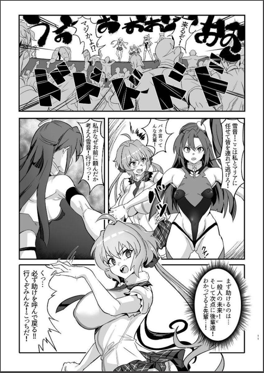 海に浮かぶ孤島におびき寄せられたシンフォギア奏者たち。特殊な首輪の効果で力を発揮できない彼女達に3000人の飢えた男達が襲いかかる！ <> 010