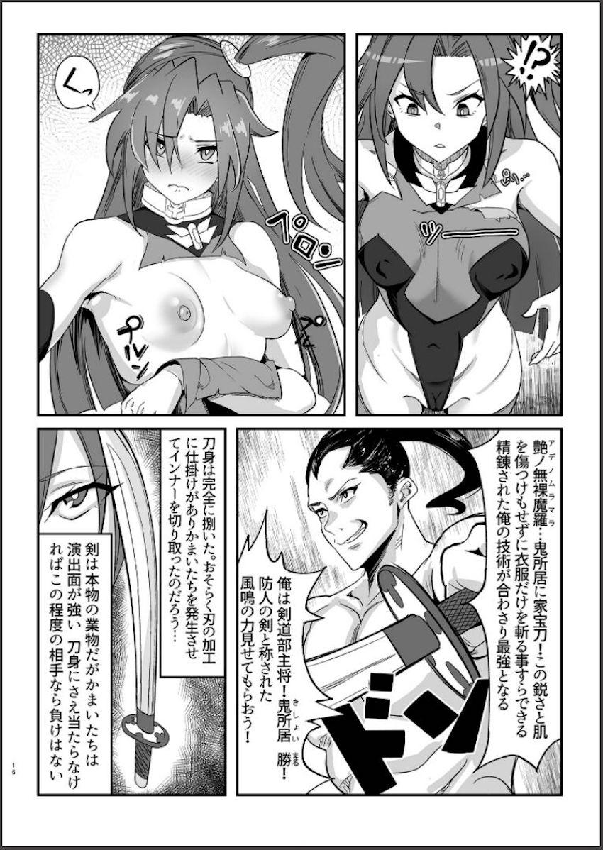 海に浮かぶ孤島におびき寄せられたシンフォギア奏者たち。特殊な首輪の効果で力を発揮できない彼女達に3000人の飢えた男達が襲いかかる！ <> 015