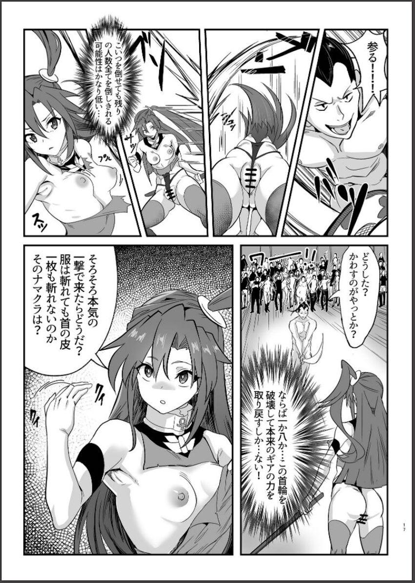 海に浮かぶ孤島におびき寄せられたシンフォギア奏者たち。特殊な首輪の効果で力を発揮できない彼女達に3000人の飢えた男達が襲いかかる！ <> 016
