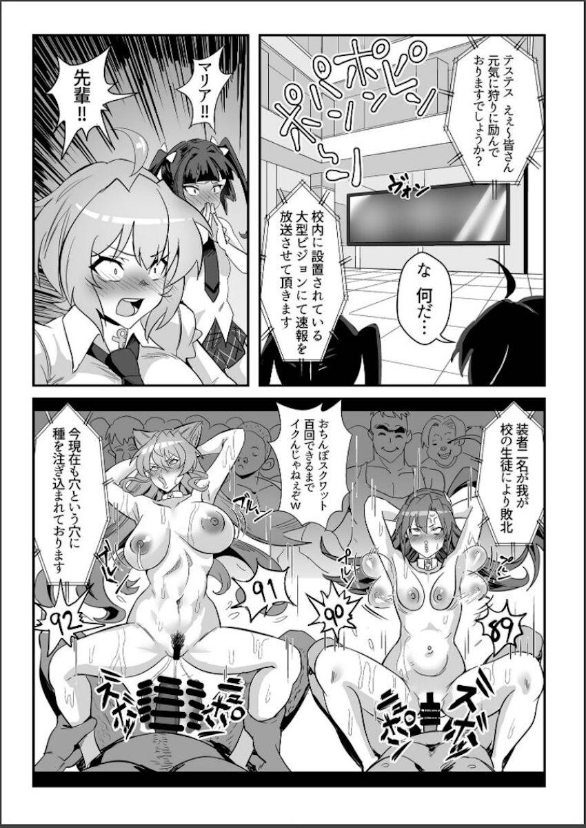 海に浮かぶ孤島におびき寄せられたシンフォギア奏者たち。特殊な首輪の効果で力を発揮できない彼女達に3000人の飢えた男達が襲いかかる！ <> 032