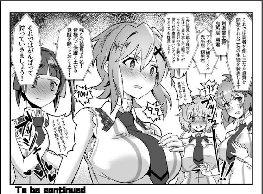 海に浮かぶ孤島におびき寄せられたシンフォギア奏者たち。特殊な首輪の効果で力を発揮できない彼女達に3000人の飢えた男達が襲いかかる！ <> 033