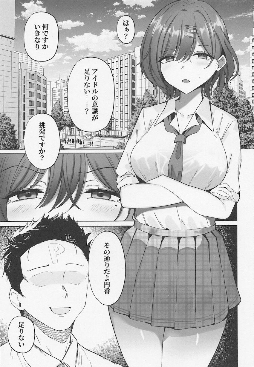 アイドルの意識が足りない樋口円香を中出し交尾レッスンで一人前のアイドルに育て上げる！ <> 002