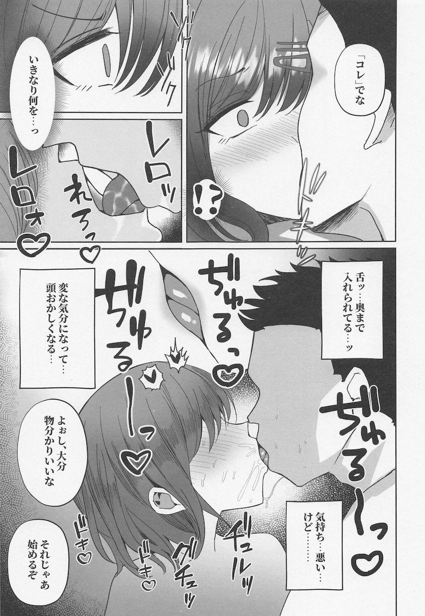 アイドルの意識が足りない樋口円香を中出し交尾レッスンで一人前のアイドルに育て上げる！ <> 004