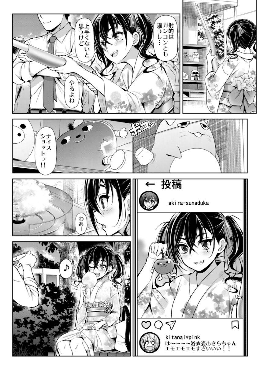 砂塚あきら・十時愛梨・安部菜々・渋谷凛、それぞれとのイチャラブデート詰め合わせ。浴衣姿の砂塚あきらと夏祭りデート。ビキニ姿の十時愛梨と海デート。ウサミン宅でお泊まりデート。渋谷凛と休日自宅デート。 <> 007