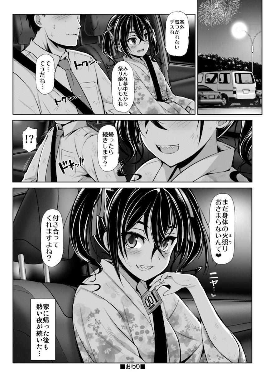 砂塚あきら・十時愛梨・安部菜々・渋谷凛、それぞれとのイチャラブデート詰め合わせ。浴衣姿の砂塚あきらと夏祭りデート。ビキニ姿の十時愛梨と海デート。ウサミン宅でお泊まりデート。渋谷凛と休日自宅デート。 <> 013