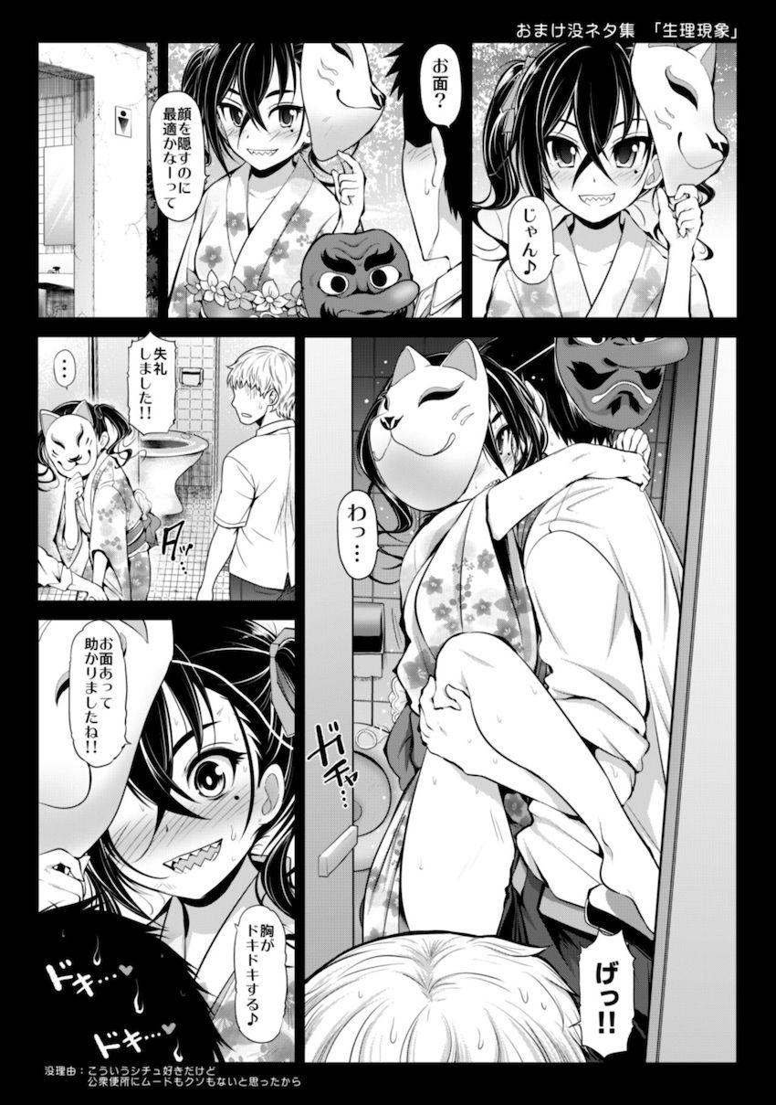 砂塚あきら・十時愛梨・安部菜々・渋谷凛、それぞれとのイチャラブデート詰め合わせ。浴衣姿の砂塚あきらと夏祭りデート。ビキニ姿の十時愛梨と海デート。ウサミン宅でお泊まりデート。渋谷凛と休日自宅デート。 <> 014