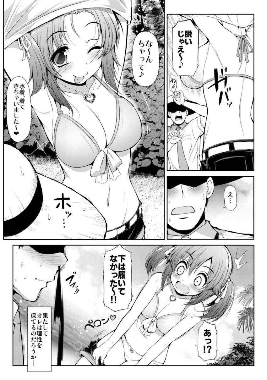 砂塚あきら・十時愛梨・安部菜々・渋谷凛、それぞれとのイチャラブデート詰め合わせ。浴衣姿の砂塚あきらと夏祭りデート。ビキニ姿の十時愛梨と海デート。ウサミン宅でお泊まりデート。渋谷凛と休日自宅デート。 <> 016