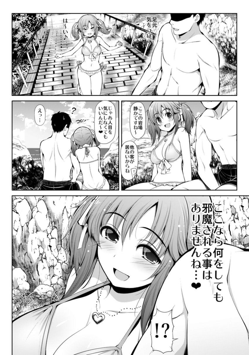 砂塚あきら・十時愛梨・安部菜々・渋谷凛、それぞれとのイチャラブデート詰め合わせ。浴衣姿の砂塚あきらと夏祭りデート。ビキニ姿の十時愛梨と海デート。ウサミン宅でお泊まりデート。渋谷凛と休日自宅デート。 <> 023