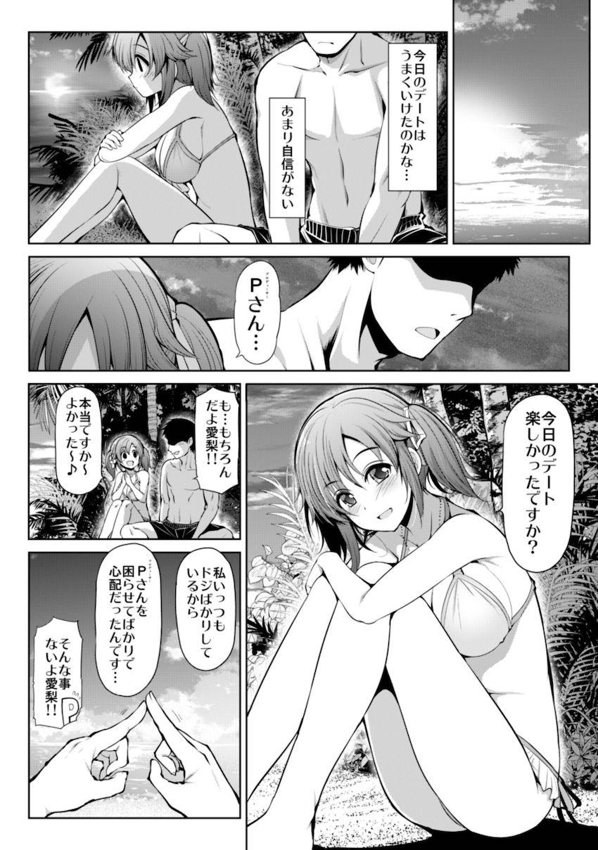 砂塚あきら・十時愛梨・安部菜々・渋谷凛、それぞれとのイチャラブデート詰め合わせ。浴衣姿の砂塚あきらと夏祭りデート。ビキニ姿の十時愛梨と海デート。ウサミン宅でお泊まりデート。渋谷凛と休日自宅デート。 <> 025
