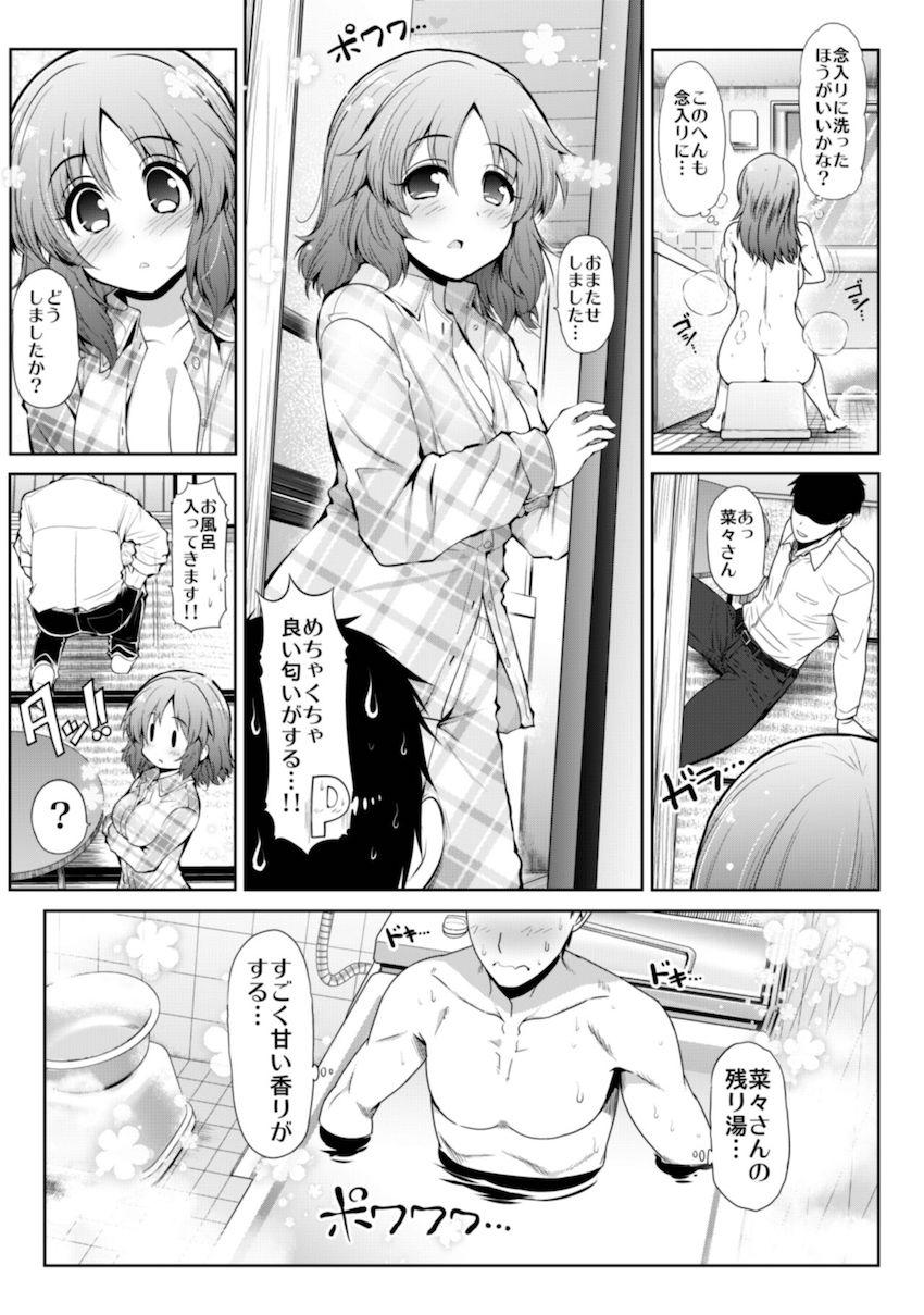 砂塚あきら・十時愛梨・安部菜々・渋谷凛、それぞれとのイチャラブデート詰め合わせ。浴衣姿の砂塚あきらと夏祭りデート。ビキニ姿の十時愛梨と海デート。ウサミン宅でお泊まりデート。渋谷凛と休日自宅デート。 <> 030