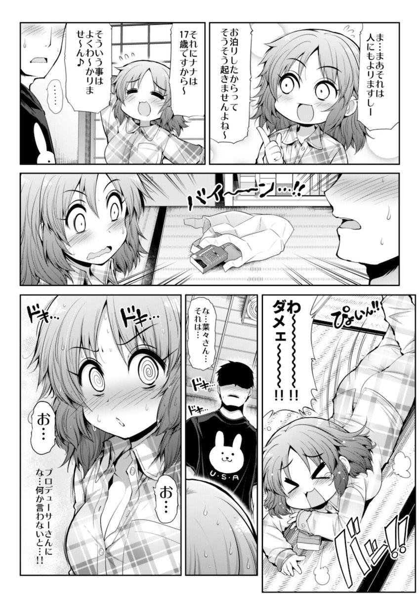 砂塚あきら・十時愛梨・安部菜々・渋谷凛、それぞれとのイチャラブデート詰め合わせ。浴衣姿の砂塚あきらと夏祭りデート。ビキニ姿の十時愛梨と海デート。ウサミン宅でお泊まりデート。渋谷凛と休日自宅デート。 <> 032
