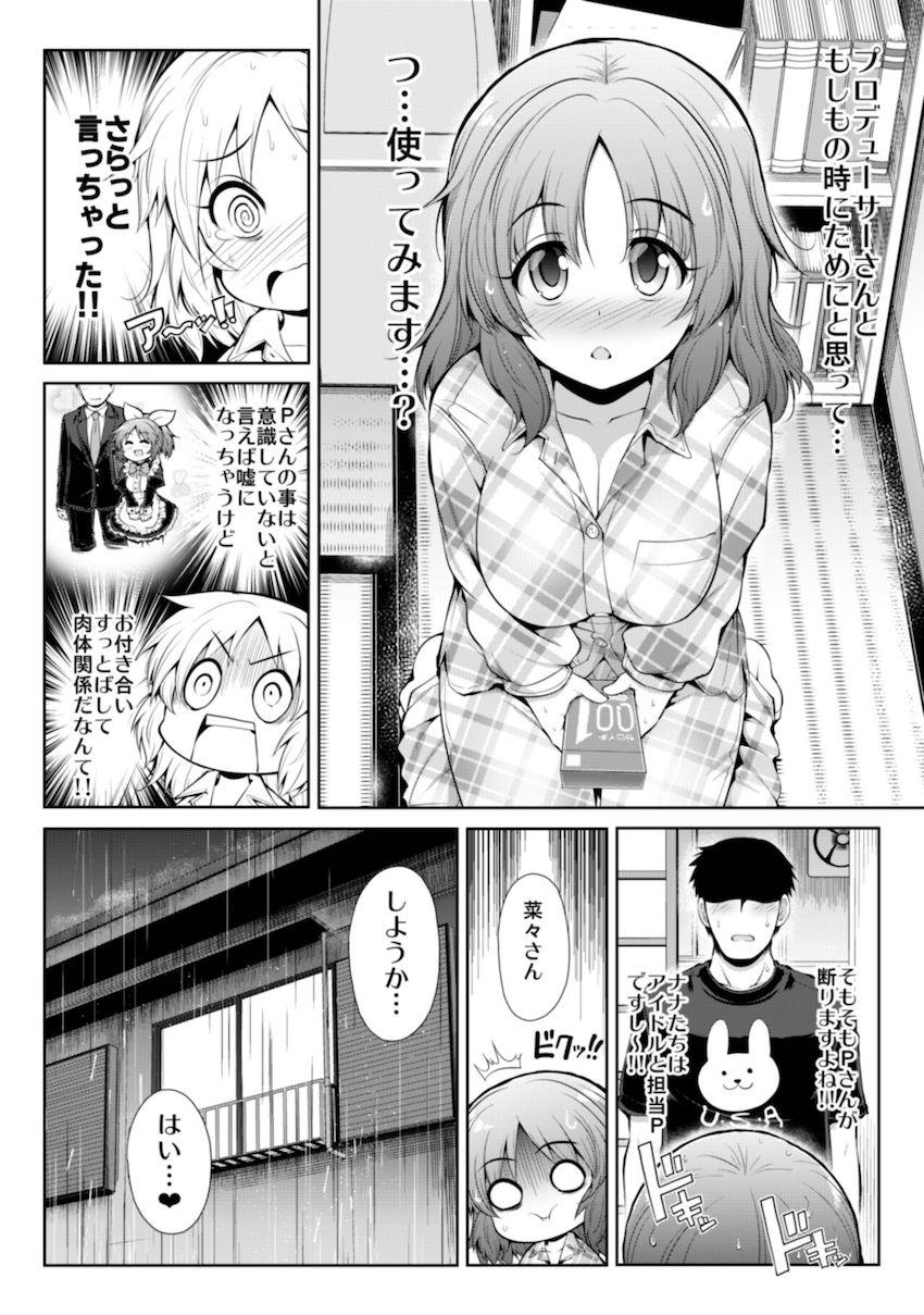砂塚あきら・十時愛梨・安部菜々・渋谷凛、それぞれとのイチャラブデート詰め合わせ。浴衣姿の砂塚あきらと夏祭りデート。ビキニ姿の十時愛梨と海デート。ウサミン宅でお泊まりデート。渋谷凛と休日自宅デート。 <> 033