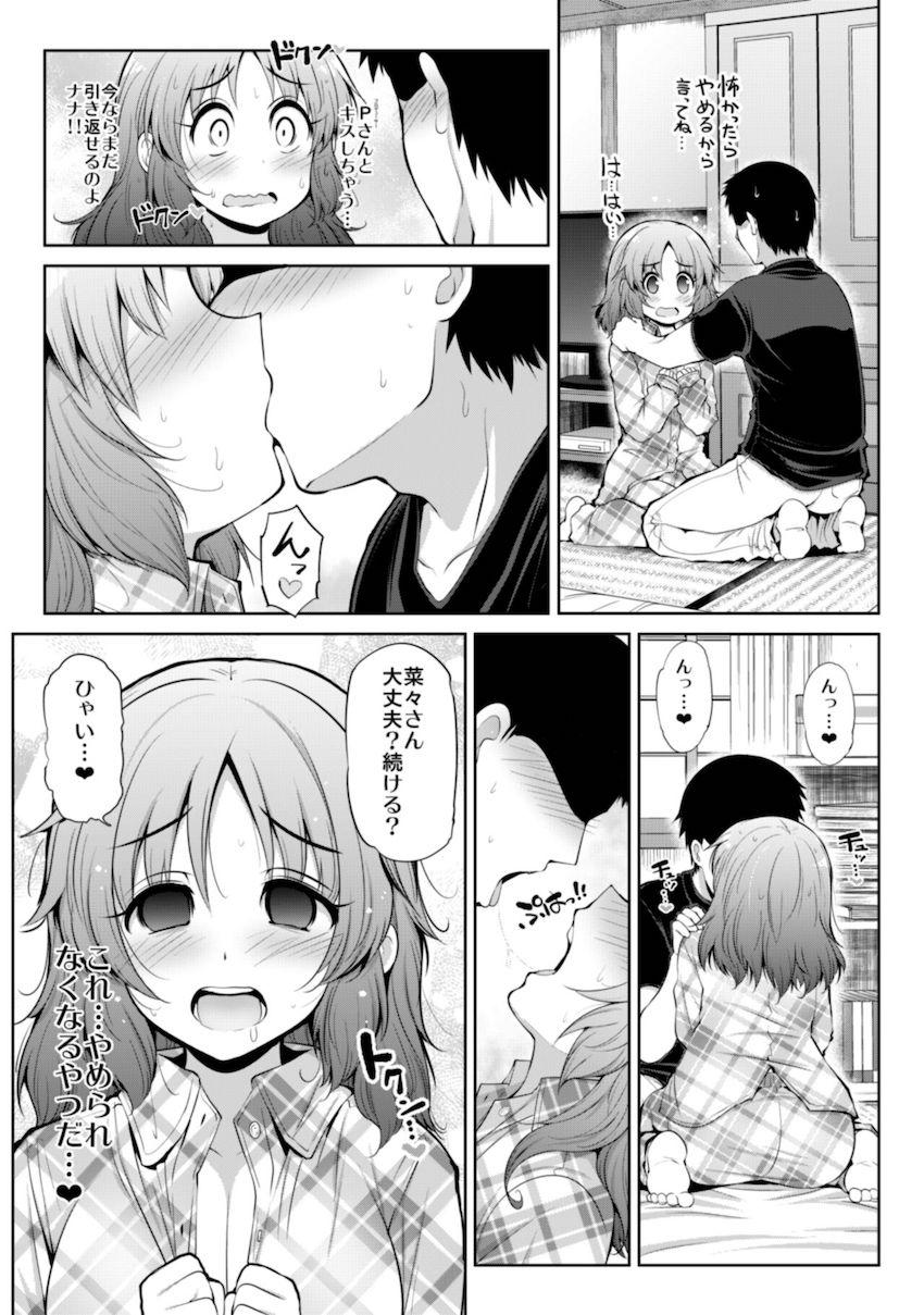 砂塚あきら・十時愛梨・安部菜々・渋谷凛、それぞれとのイチャラブデート詰め合わせ。浴衣姿の砂塚あきらと夏祭りデート。ビキニ姿の十時愛梨と海デート。ウサミン宅でお泊まりデート。渋谷凛と休日自宅デート。 <> 034