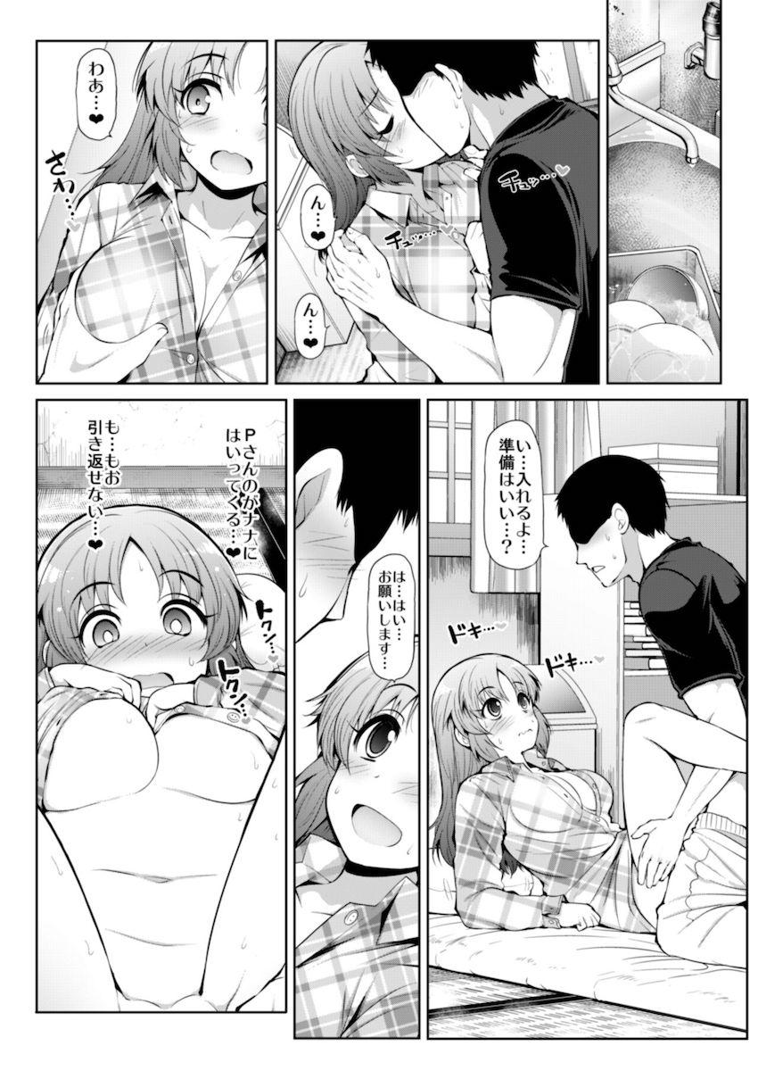 砂塚あきら・十時愛梨・安部菜々・渋谷凛、それぞれとのイチャラブデート詰め合わせ。浴衣姿の砂塚あきらと夏祭りデート。ビキニ姿の十時愛梨と海デート。ウサミン宅でお泊まりデート。渋谷凛と休日自宅デート。 <> 035