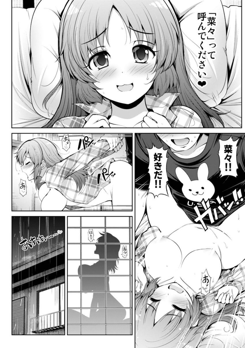 砂塚あきら・十時愛梨・安部菜々・渋谷凛、それぞれとのイチャラブデート詰め合わせ。浴衣姿の砂塚あきらと夏祭りデート。ビキニ姿の十時愛梨と海デート。ウサミン宅でお泊まりデート。渋谷凛と休日自宅デート。 <> 037