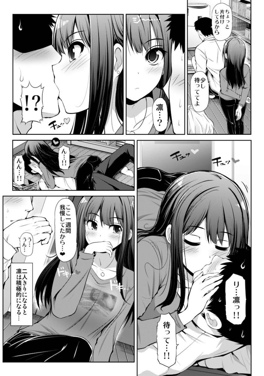 砂塚あきら・十時愛梨・安部菜々・渋谷凛、それぞれとのイチャラブデート詰め合わせ。浴衣姿の砂塚あきらと夏祭りデート。ビキニ姿の十時愛梨と海デート。ウサミン宅でお泊まりデート。渋谷凛と休日自宅デート。 <> 040