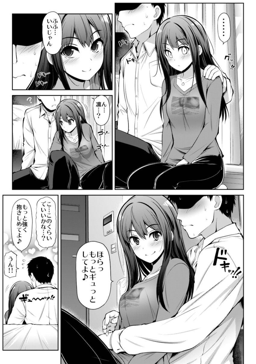 砂塚あきら・十時愛梨・安部菜々・渋谷凛、それぞれとのイチャラブデート詰め合わせ。浴衣姿の砂塚あきらと夏祭りデート。ビキニ姿の十時愛梨と海デート。ウサミン宅でお泊まりデート。渋谷凛と休日自宅デート。 <> 042