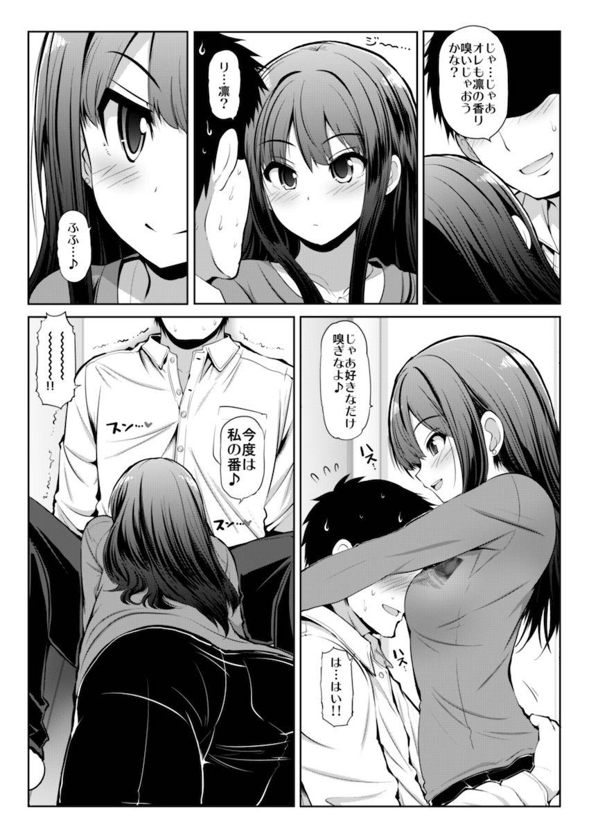 砂塚あきら・十時愛梨・安部菜々・渋谷凛、それぞれとのイチャラブデート詰め合わせ。浴衣姿の砂塚あきらと夏祭りデート。ビキニ姿の十時愛梨と海デート。ウサミン宅でお泊まりデート。渋谷凛と休日自宅デート。 <> 046