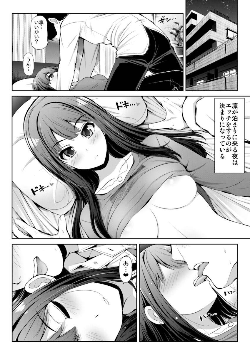 砂塚あきら・十時愛梨・安部菜々・渋谷凛、それぞれとのイチャラブデート詰め合わせ。浴衣姿の砂塚あきらと夏祭りデート。ビキニ姿の十時愛梨と海デート。ウサミン宅でお泊まりデート。渋谷凛と休日自宅デート。 <> 047