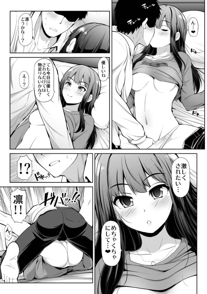 砂塚あきら・十時愛梨・安部菜々・渋谷凛、それぞれとのイチャラブデート詰め合わせ。浴衣姿の砂塚あきらと夏祭りデート。ビキニ姿の十時愛梨と海デート。ウサミン宅でお泊まりデート。渋谷凛と休日自宅デート。 <> 048