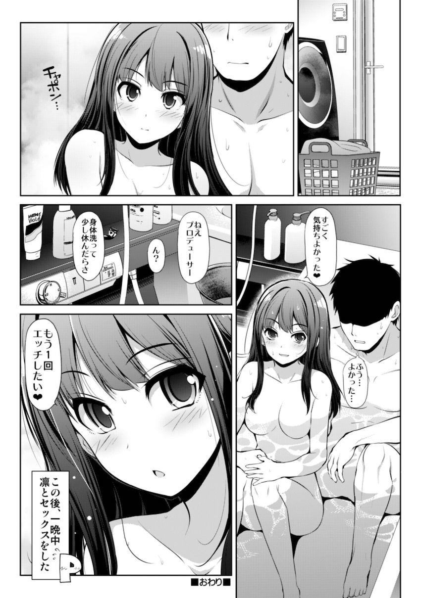 砂塚あきら・十時愛梨・安部菜々・渋谷凛、それぞれとのイチャラブデート詰め合わせ。浴衣姿の砂塚あきらと夏祭りデート。ビキニ姿の十時愛梨と海デート。ウサミン宅でお泊まりデート。渋谷凛と休日自宅デート。 <> 050