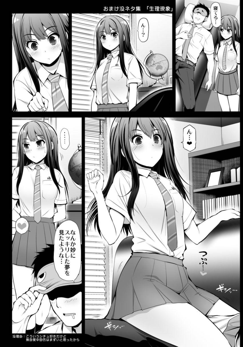 砂塚あきら・十時愛梨・安部菜々・渋谷凛、それぞれとのイチャラブデート詰め合わせ。浴衣姿の砂塚あきらと夏祭りデート。ビキニ姿の十時愛梨と海デート。ウサミン宅でお泊まりデート。渋谷凛と休日自宅デート。 <> 051
