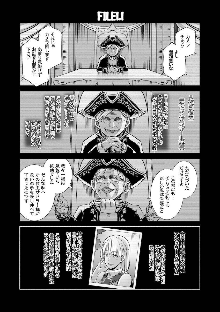 とある邪教集団に囚われた大統領令嬢アシュリーと女スパイエイダ。寄生生物を植え付けられ異形の体へと作り変えられた二人が苗床ファックで乱れ狂う！ <> 003