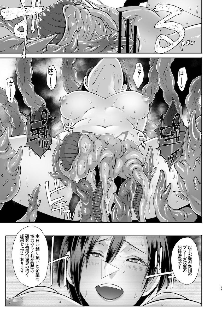 とある邪教集団に囚われた大統領令嬢アシュリーと女スパイエイダ。寄生生物を植え付けられ異形の体へと作り変えられた二人が苗床ファックで乱れ狂う！ <> 059