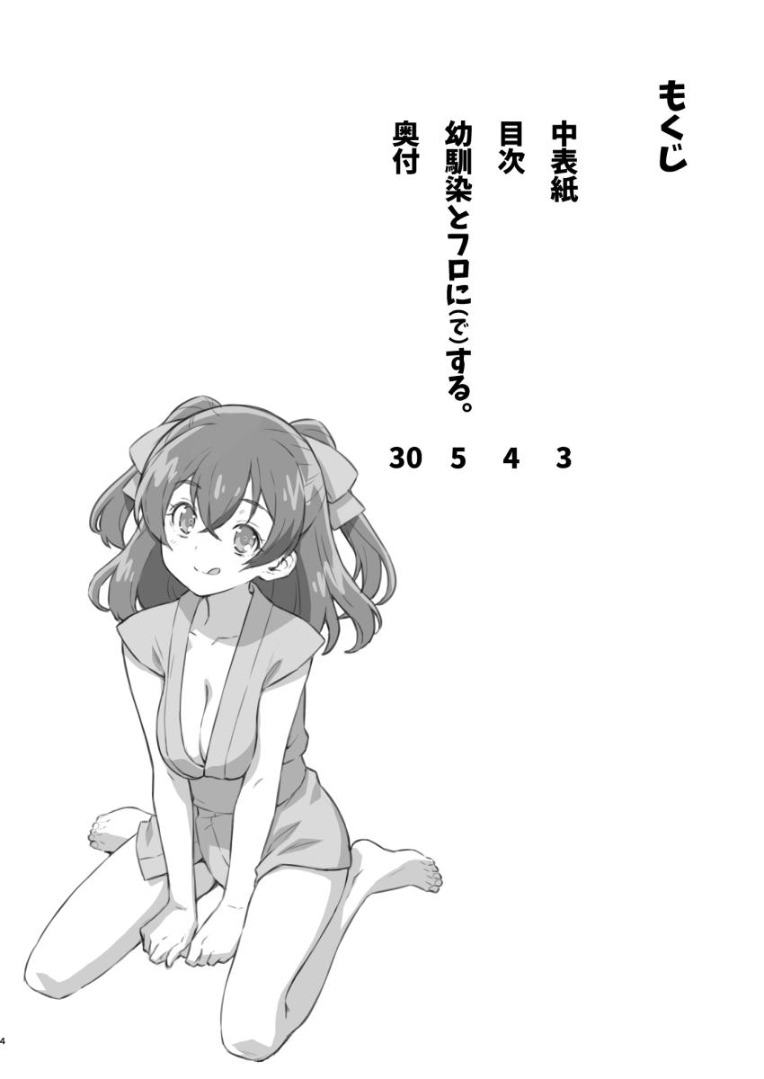 二人っきりになった幼馴染みとお風呂でエッチ！無邪気におっぱい押し付けて洗体してくる幼馴染みの無防備誘惑で勃起してしまった拓海。幼馴染みの全裸ボディを前に理性が崩壊した拓海はバックから強引挿入！JCマンコに生中出ししちゃう！ <> 003