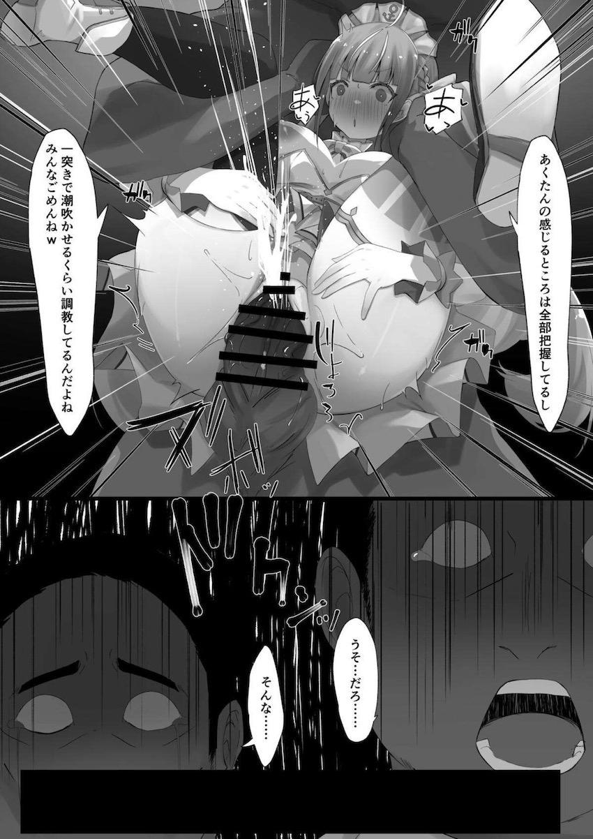 あくたんとラブラブセックスするからモブはその場で見てな！公開見せつけNTRセックス！ <> 003