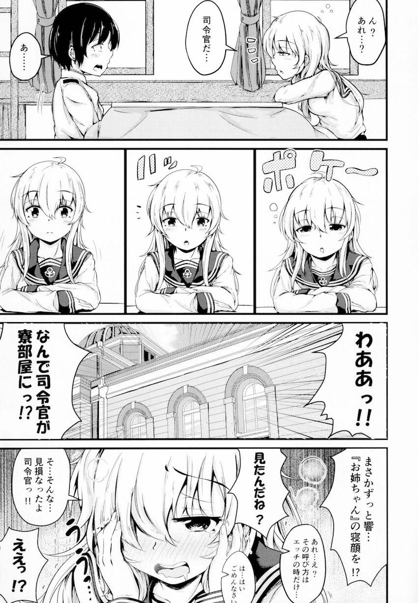 響とショタ提督がコタツでイチャラブロリショタセックス！お尻もおまんこも丸見えな背面騎乗位で生中出し！ <> 006