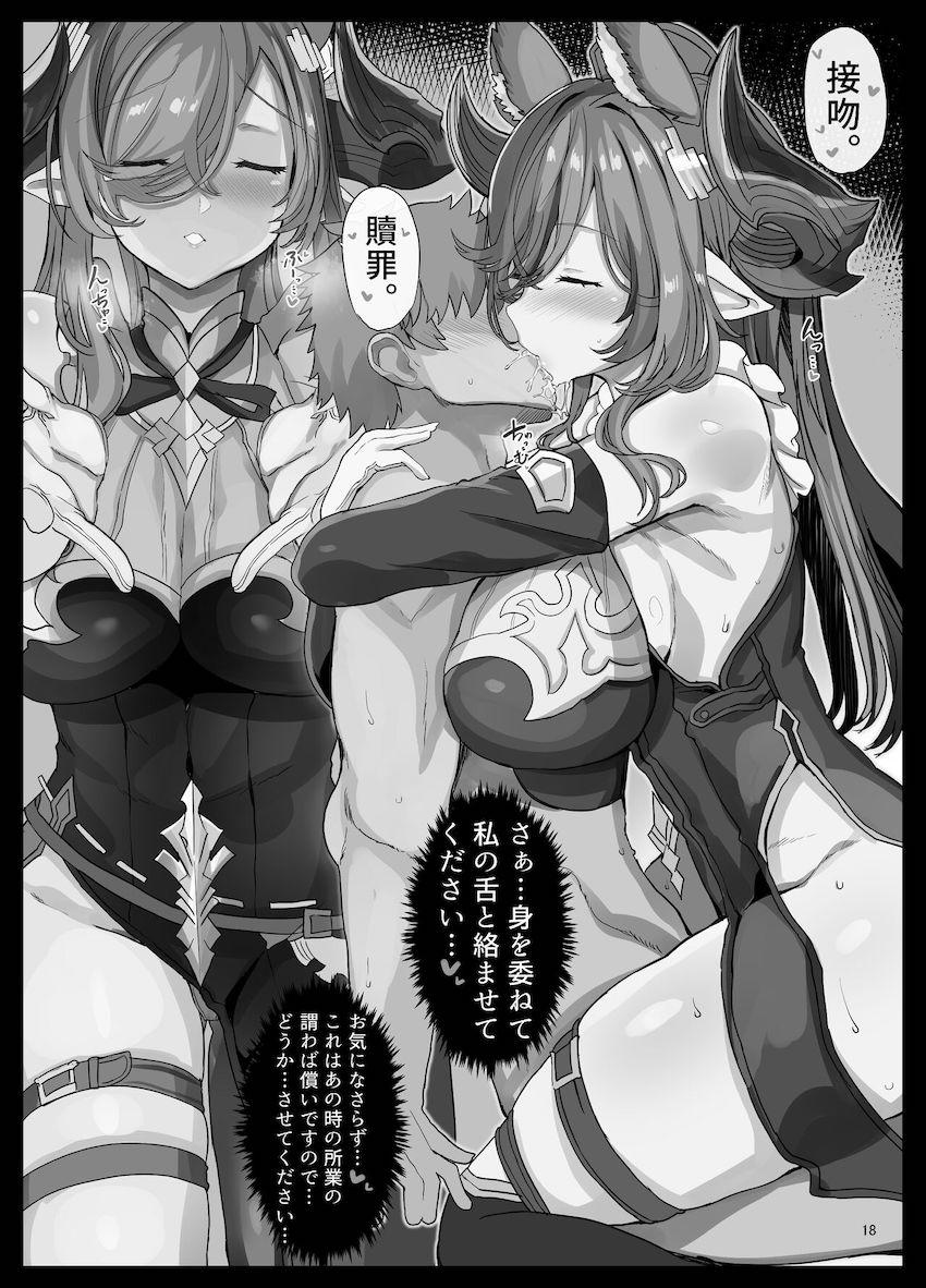 どうしても贖罪したいと聞かないガレヲンさんと所構わず贖罪吐精ざんまい！ <> 019