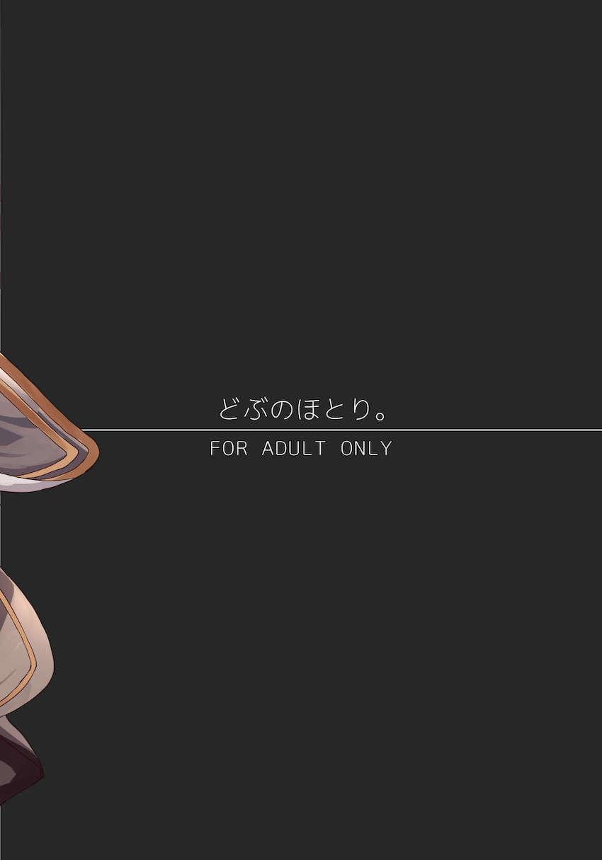 どうしても贖罪したいと聞かないガレヲンさんと所構わず贖罪吐精ざんまい！ <> 037