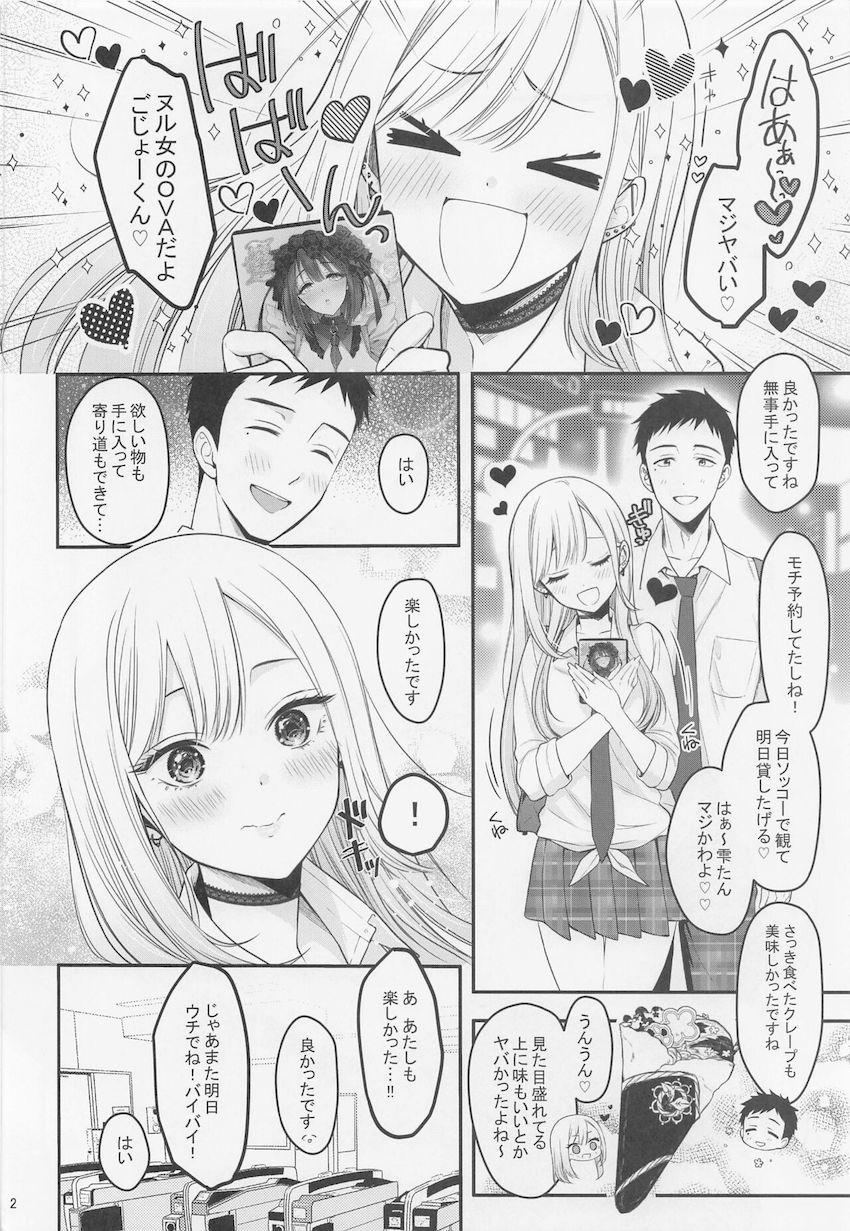 ごじょー君にオナバレしちゃって泣いちゃった海夢。号泣する彼女を慰める流れで告白に発展し晴れて両想いになった二人。ピル服用の安全処女マンコに何度も生中出し！ドキドキ純愛初エッチ！ <> 003