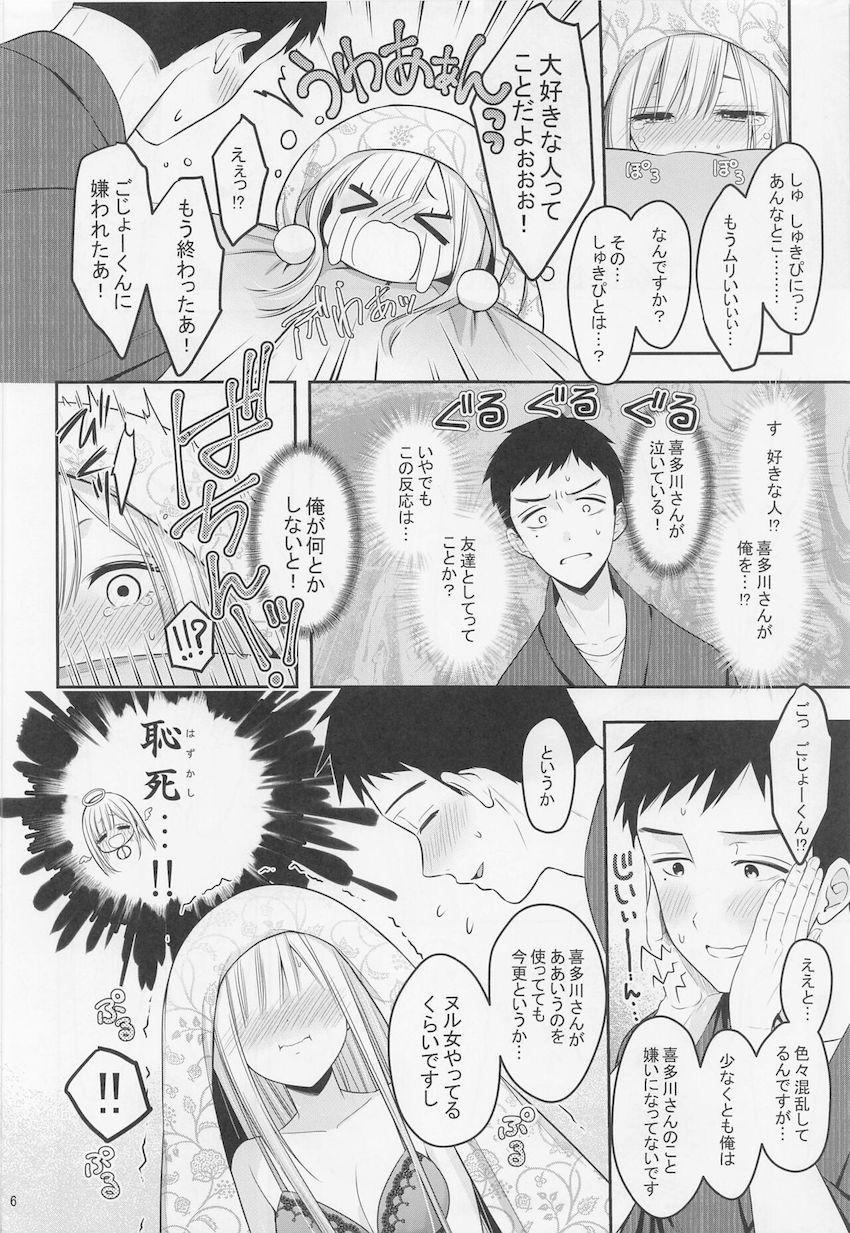 ごじょー君にオナバレしちゃって泣いちゃった海夢。号泣する彼女を慰める流れで告白に発展し晴れて両想いになった二人。ピル服用の安全処女マンコに何度も生中出し！ドキドキ純愛初エッチ！ <> 007