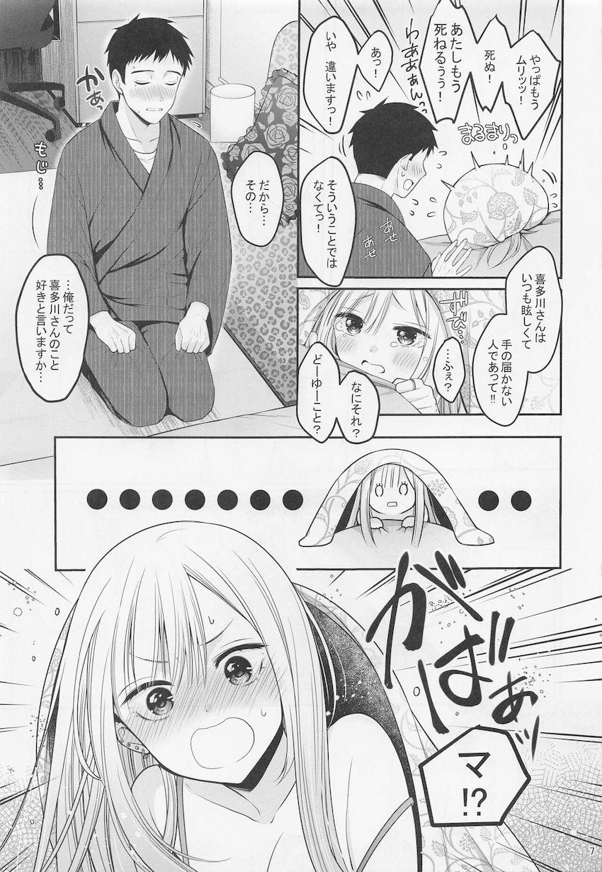 ごじょー君にオナバレしちゃって泣いちゃった海夢。号泣する彼女を慰める流れで告白に発展し晴れて両想いになった二人。ピル服用の安全処女マンコに何度も生中出し！ドキドキ純愛初エッチ！ <> 008