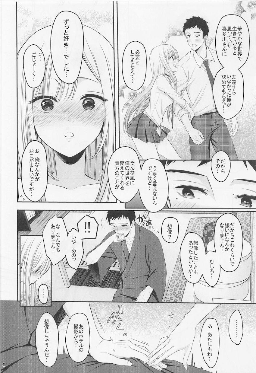 ごじょー君にオナバレしちゃって泣いちゃった海夢。号泣する彼女を慰める流れで告白に発展し晴れて両想いになった二人。ピル服用の安全処女マンコに何度も生中出し！ドキドキ純愛初エッチ！ <> 009