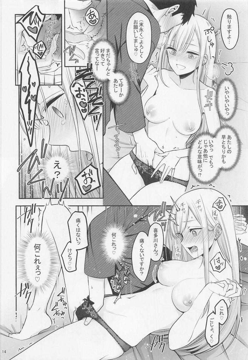 ごじょー君にオナバレしちゃって泣いちゃった海夢。号泣する彼女を慰める流れで告白に発展し晴れて両想いになった二人。ピル服用の安全処女マンコに何度も生中出し！ドキドキ純愛初エッチ！ <> 015