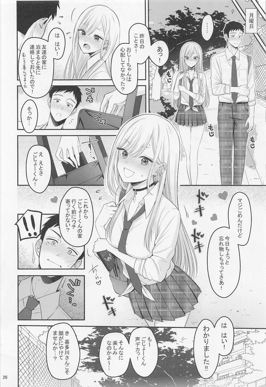 ごじょー君にオナバレしちゃって泣いちゃった海夢。号泣する彼女を慰める流れで告白に発展し晴れて両想いになった二人。ピル服用の安全処女マンコに何度も生中出し！ドキドキ純愛初エッチ！ <> 027