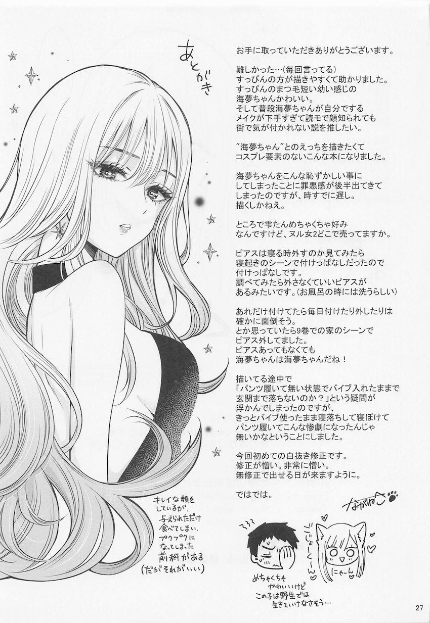 ごじょー君にオナバレしちゃって泣いちゃった海夢。号泣する彼女を慰める流れで告白に発展し晴れて両想いになった二人。ピル服用の安全処女マンコに何度も生中出し！ドキドキ純愛初エッチ！ <> 028