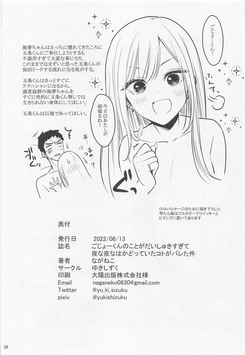 ごじょー君にオナバレしちゃって泣いちゃった海夢。号泣する彼女を慰める流れで告白に発展し晴れて両想いになった二人。ピル服用の安全処女マンコに何度も生中出し！ドキドキ純愛初エッチ！ <> 029