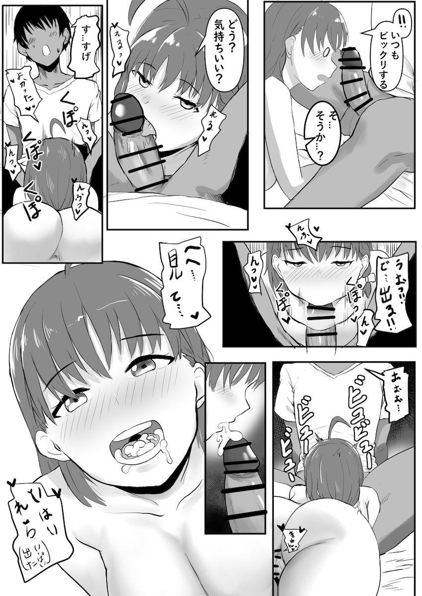 久しぶりの彼氏との駅弁ファックで腰が抜けちゃった高海千歌 <> 002