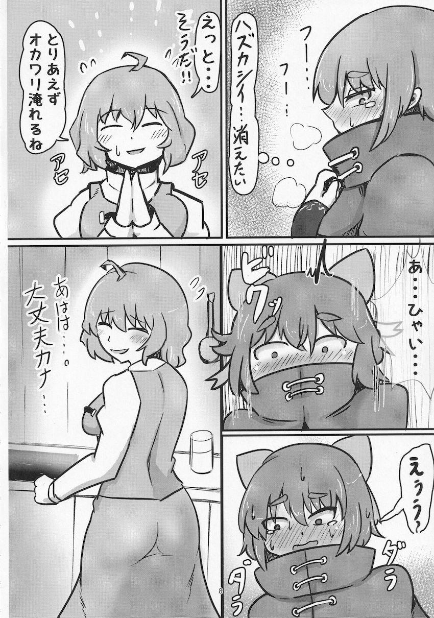 ふたなり童貞赤蛮奇ちゃんが小傘さんが筆下ろしをお願いする本 <> 007