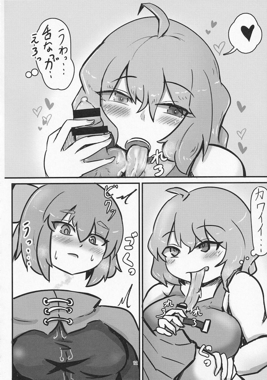 ふたなり童貞赤蛮奇ちゃんが小傘さんが筆下ろしをお願いする本 <> 011