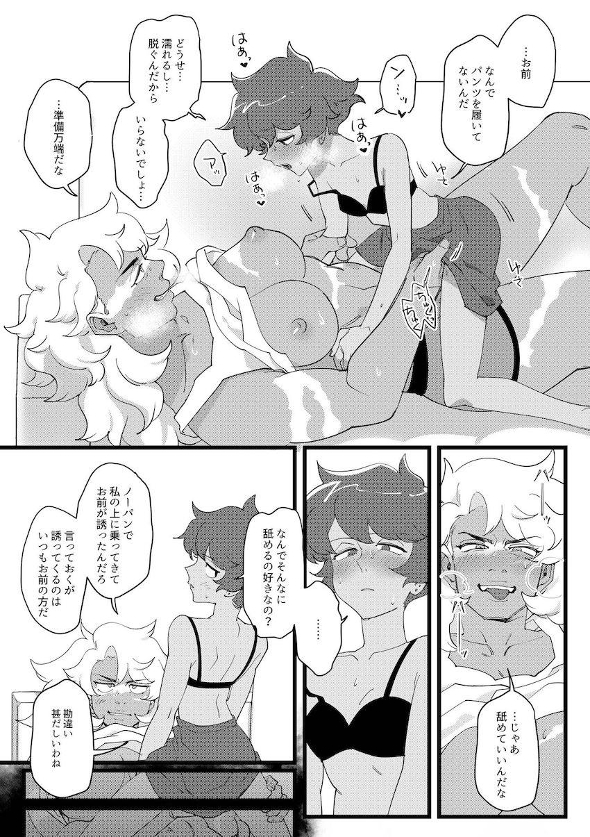 I DON’T CARE IF YOU DON’T WANT ME!! <> 005